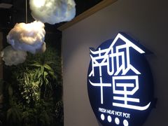 -南城十里潮汕鲜牛火锅·鲜虾生滚粥(融汇老商埠店)