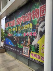 -酷嗒动物文化乐园(cutezoo西溪乐天城店)