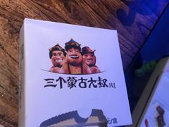 -三个蒙古大叔羊肉串(大宁店)