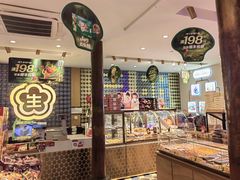 -昆明冠生园·蛋糕·面包(南强街店)