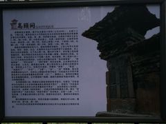 -高颐墓阙及石刻