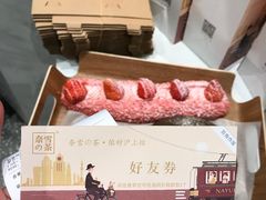 草莓魔法棒-奈雪的茶(市百一店)