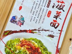 大堂-手擀菠菜面(西康路店)
