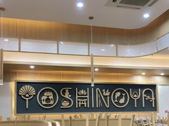 大堂-吉野家(成都时代奥莱店)