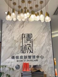 -倩极·精研痘敏肌管理