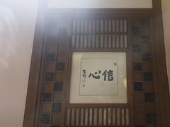 -一叶一世界•素食餐厅(环球中心店)