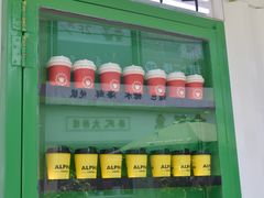 门面-ALPHA COFFEE阿尔法咖啡(虹莘路店)