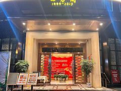 -四方阁酒楼(圣灯店)