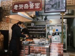 -老街杂酱面(东升街店)