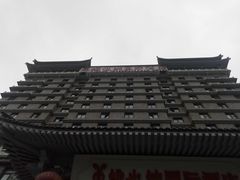 -维也纳国际酒店·西安大雁塔大唐不夜城店