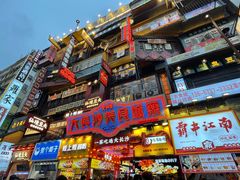 -肆姐面粉馆(坡子街店)