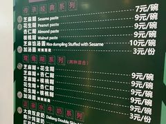 -芝麻糊世家(西华店)