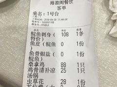 账单-凯盈阁·顺德私房菜·桑拿鸡