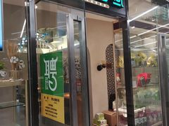 门面-莲香西域·正宗新疆菜(龙华店)