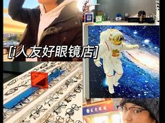 -发茂眼镜·蔡司依视路镜片(镇坪路店)