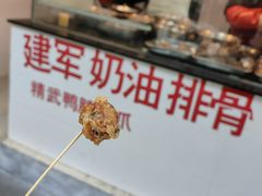 -建军奶油排骨