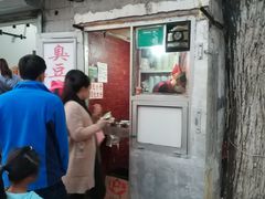 -无声臭豆腐(大井1号店)