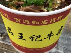 -江三王记牛杂馆(总店)