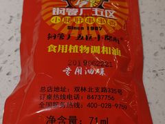-钢管厂五区小郡肝串串香(通锦桥店)