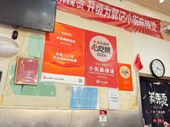 -郭记小街麻辣烫(南小街总店)