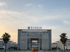 -广西科技大学(文昌校区)