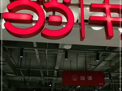 -当当书店(南百·MMGO店)