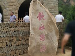 -梁家河村红色旅游区