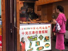 门面-宋记烤面筋(衣裳街店)