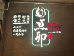 -顺承小院儿