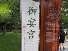 -唐御宴•御宴宫•唐代菜点(芙蓉西路店)