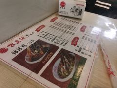 -古真记钵钵鸡(老公园店)