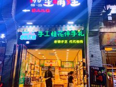-东西巷