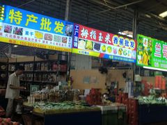 -曼阁市场水果批发市场