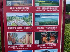 -特克斯八卦城