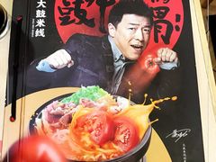 -大鼓米线(常州钟楼新世纪DM店)