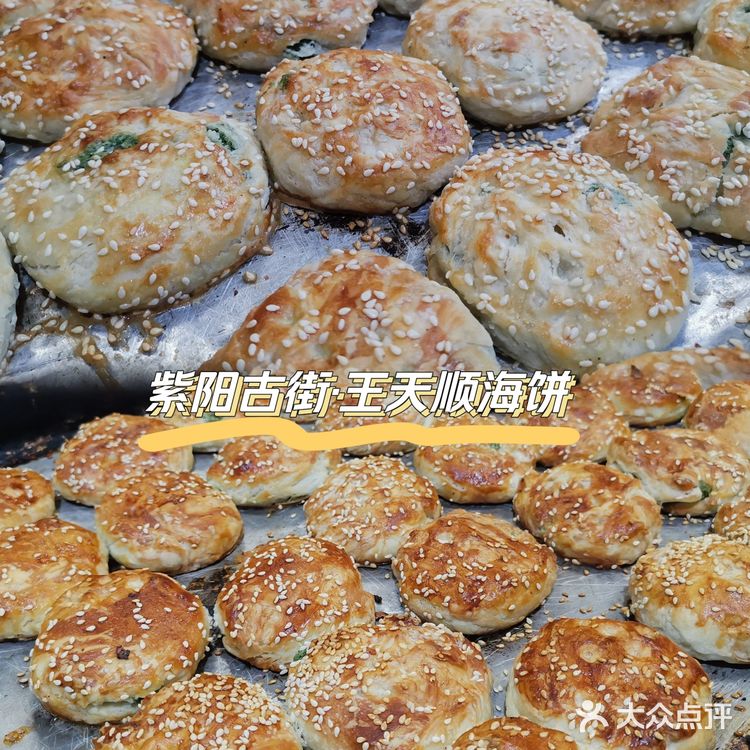 紫阳古街必吃的海苔饼！