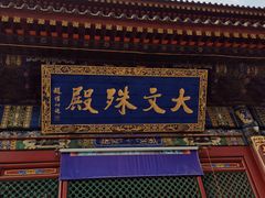 -五台山风景名胜区