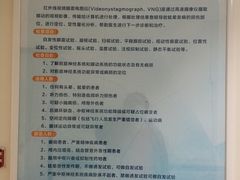 -首都医科大学附属北京天坛医院