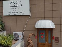 -Mado兜满满