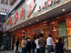 -九多肉多(王城路店)