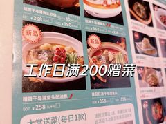 -姜君·千岛湖鱼头馆(浦东大道店)