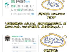 -长沙悦方ID MALL
