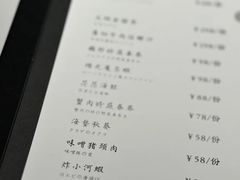 -月下料理(楷林IFC店)