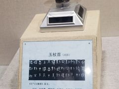 -北京中医药大学-中医药博物馆