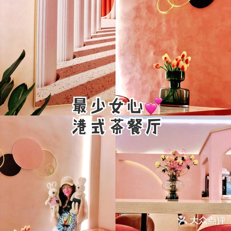 绵阳探店｜最粉嫩的港式茶餐厅🍴