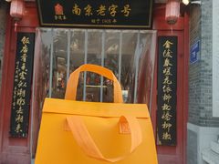 -金陵家宴·金陵春·南京菜(夫子庙店)