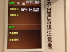 -北京协和医院(东单院区)