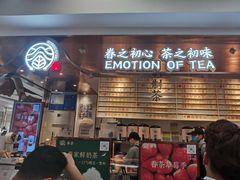 门面-眷茶(赛格国际购物中心店)