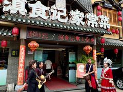 -家宴滇食记·云南家常菜