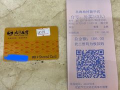 -北海渔村酒楼·粤菜海鲜点心(新华店)